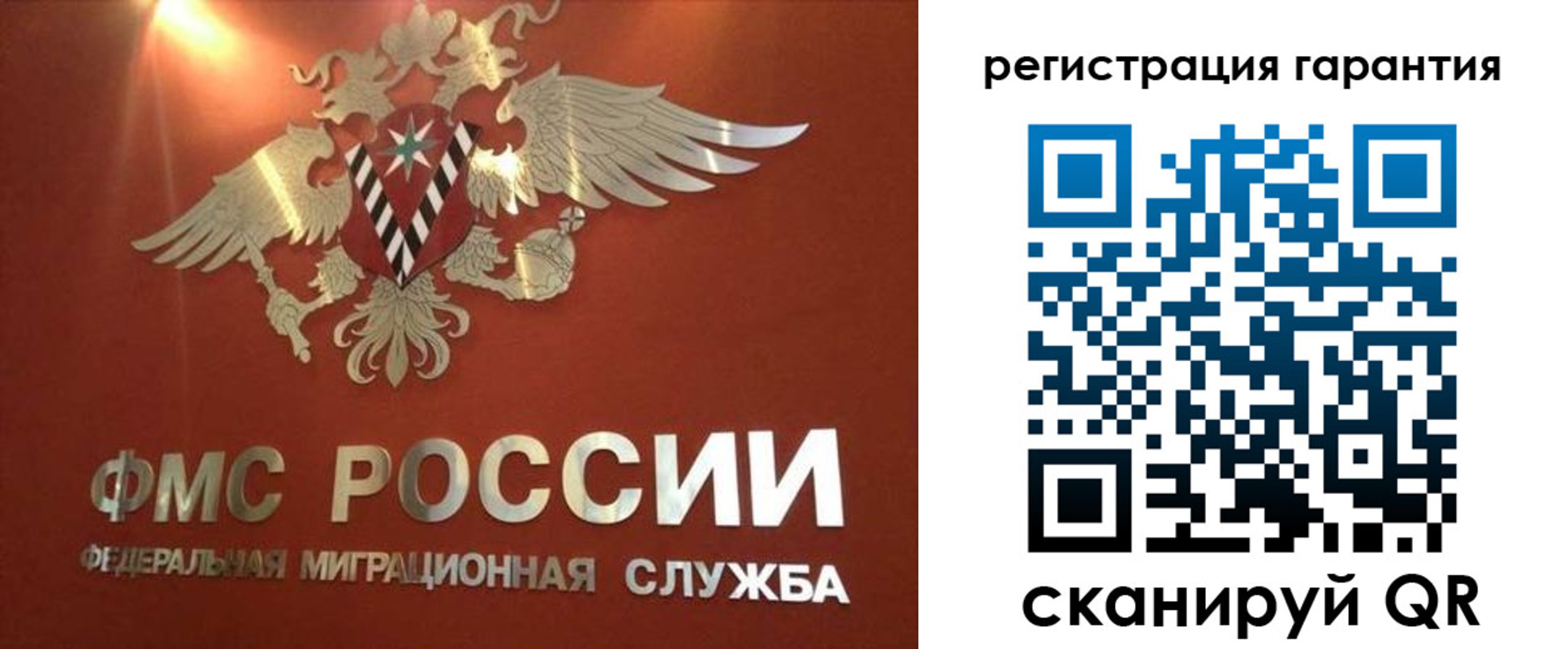 временная регистрация для школы в Сахалинской области
