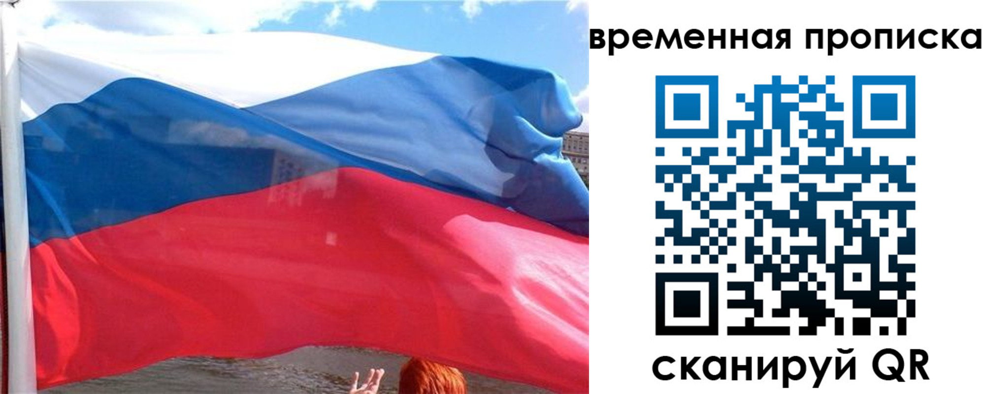 прописка для школы в Сахалинской области