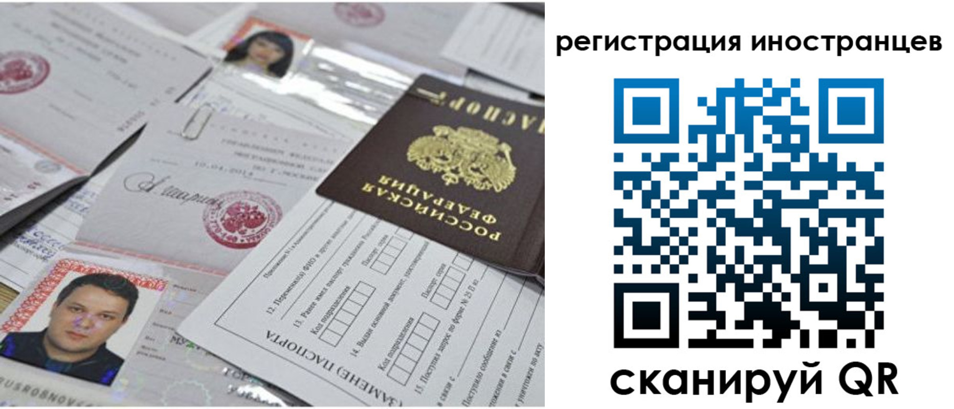 прописка регистрация в Сахалинской области