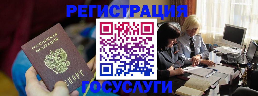 временная регистрация госуслуги в Сахалинской области