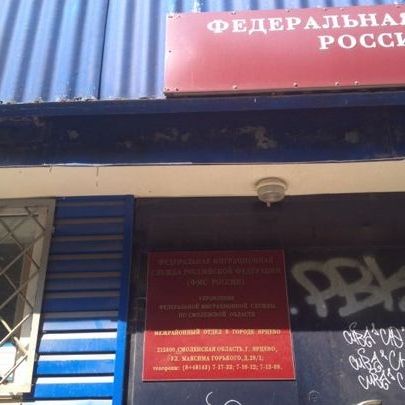 прописка в Сахалинской области